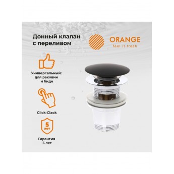 Orange PRX1004b донный клапан универсальный, черный матовый